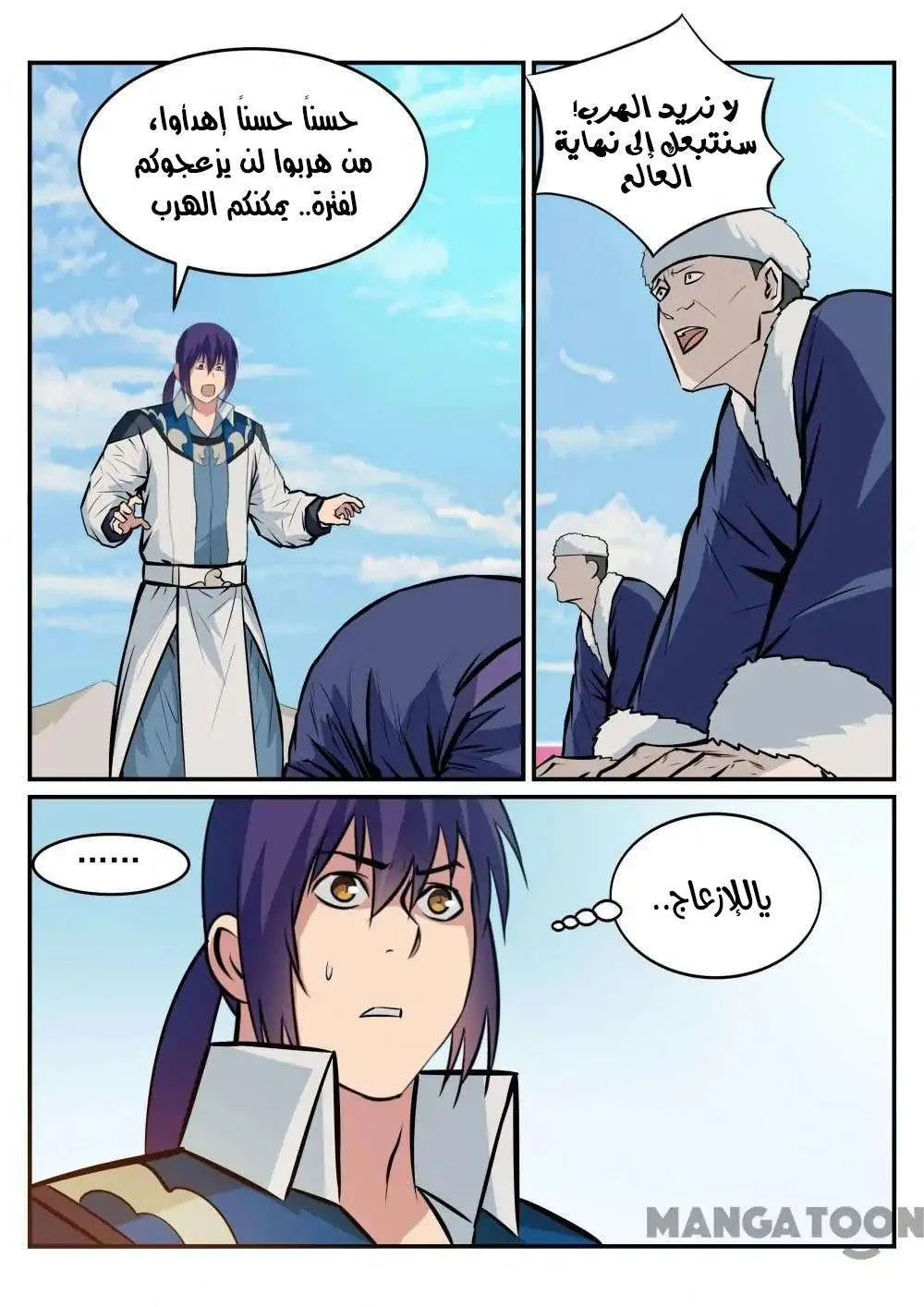 Read Apotheosis AR Manga Online