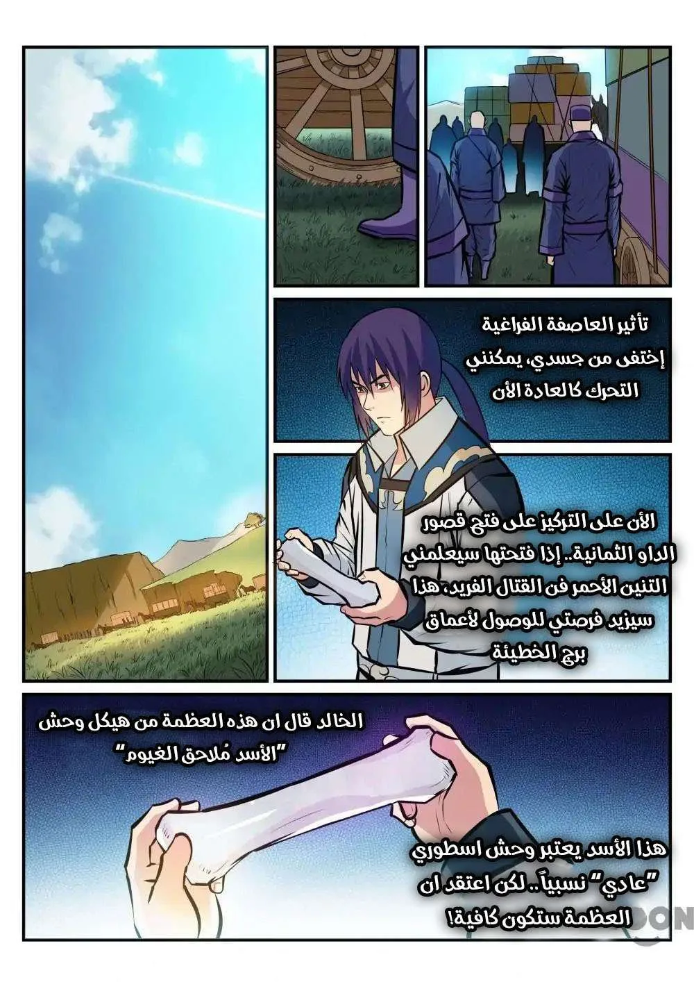 Read Apotheosis AR Manga Online