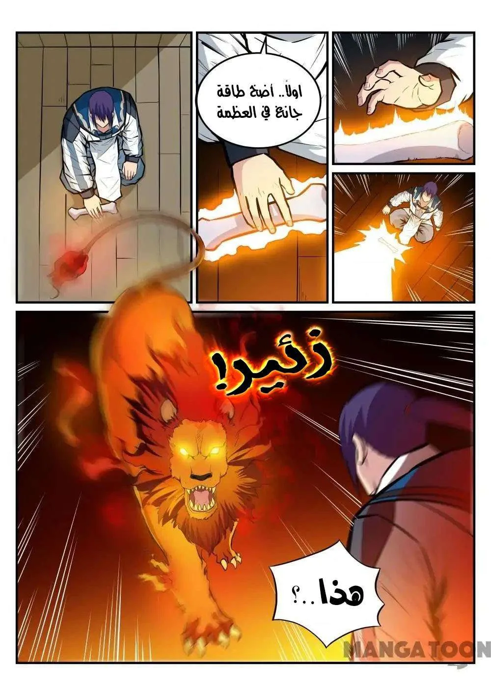 Read Apotheosis AR Manga Online
