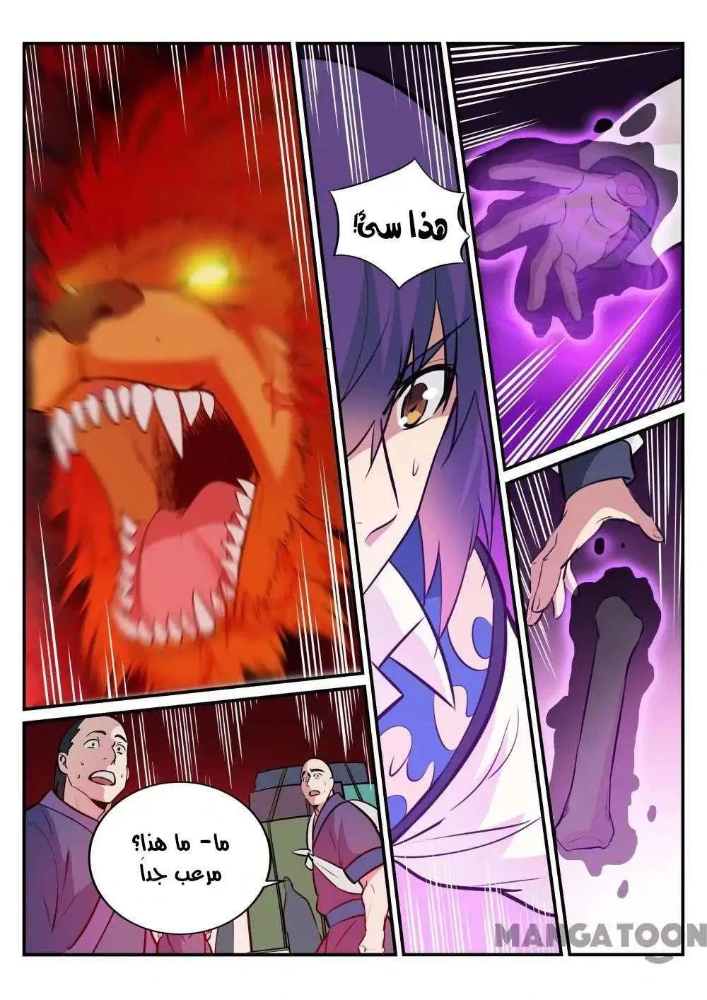 Read Apotheosis AR Manga Online