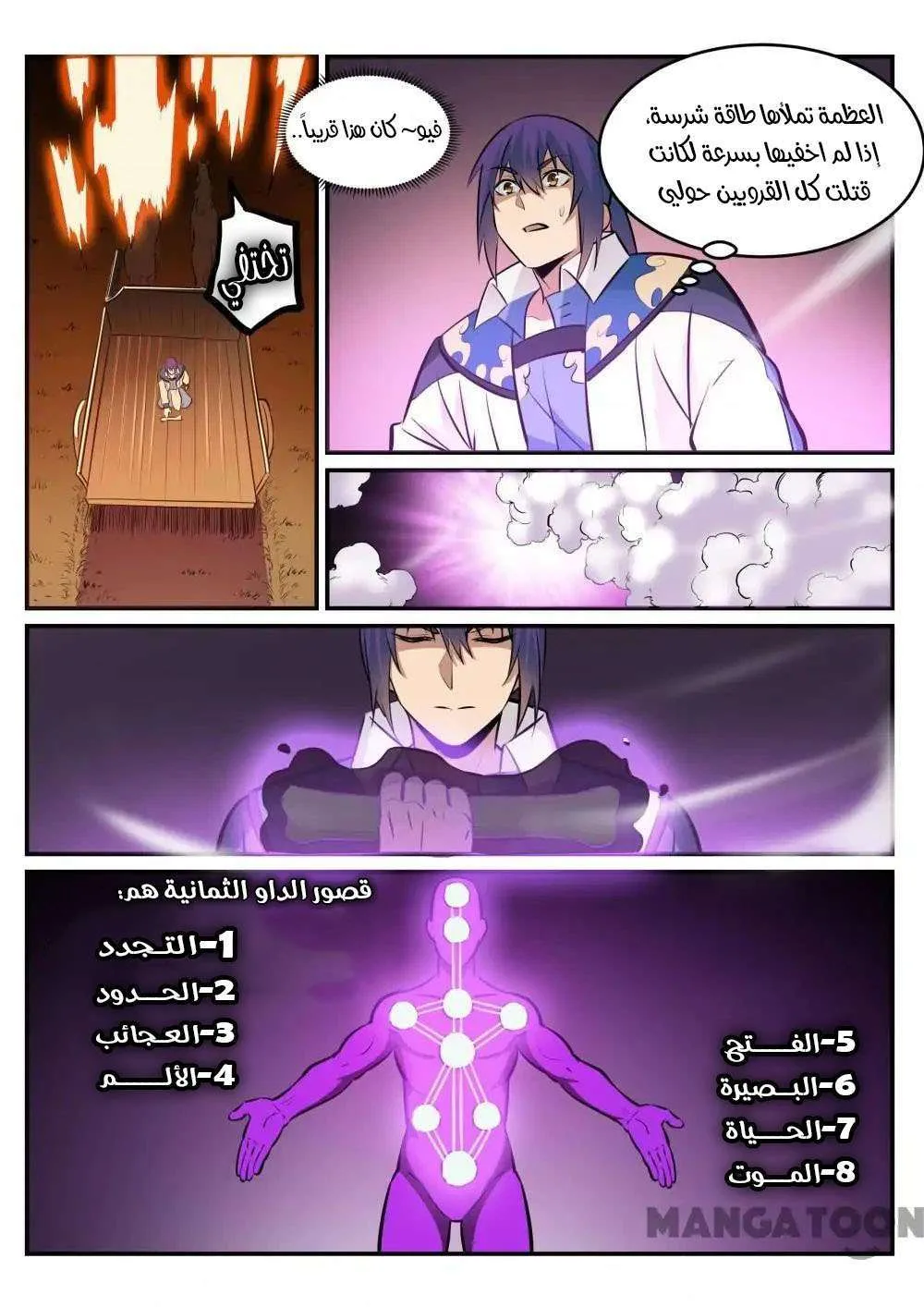 Read Apotheosis AR Manga Online