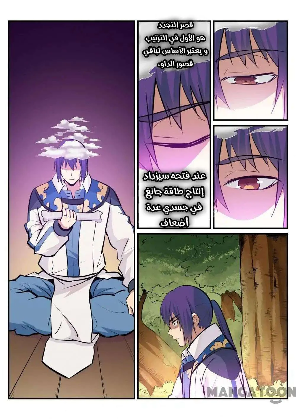 Read Apotheosis AR Manga Online