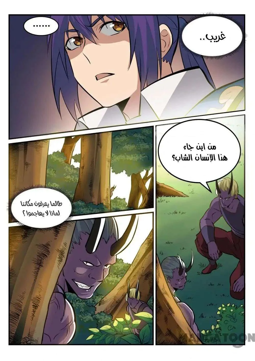 Read Apotheosis AR Manga Online