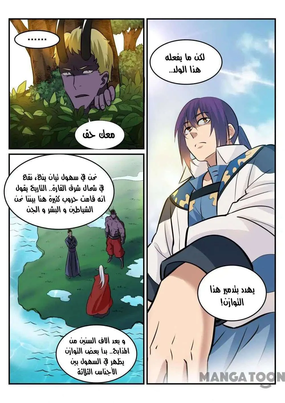 Read Apotheosis AR Manga Online