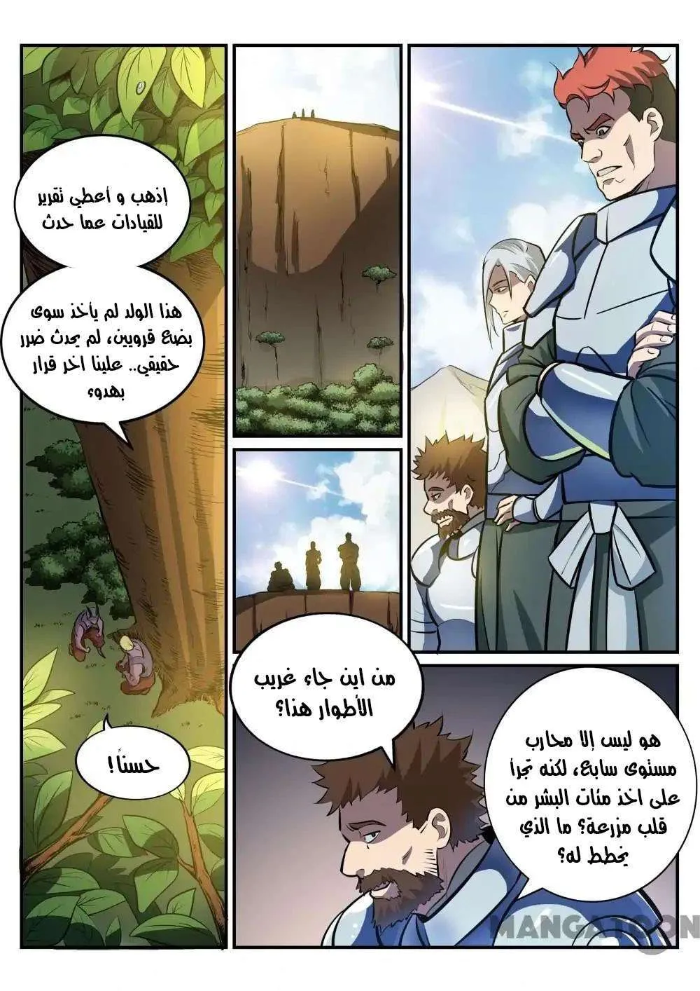 Read Apotheosis AR Manga Online