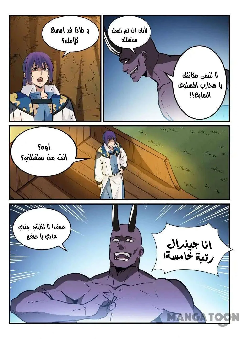 Read Apotheosis AR Manga Online