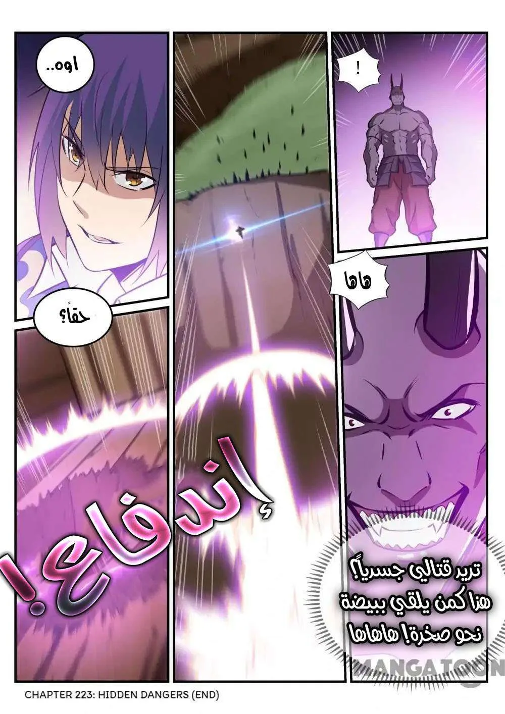 Read Apotheosis AR Manga Online