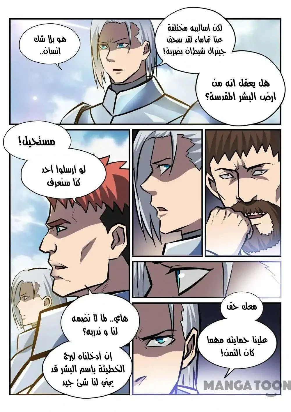 Read Apotheosis AR Manga Online