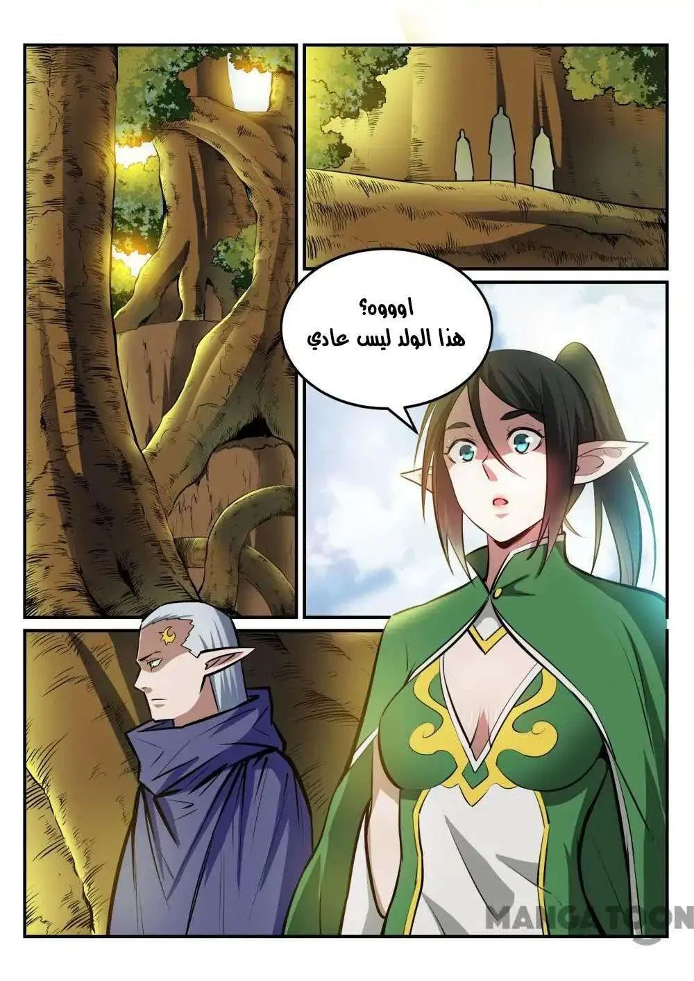 Read Apotheosis AR Manga Online