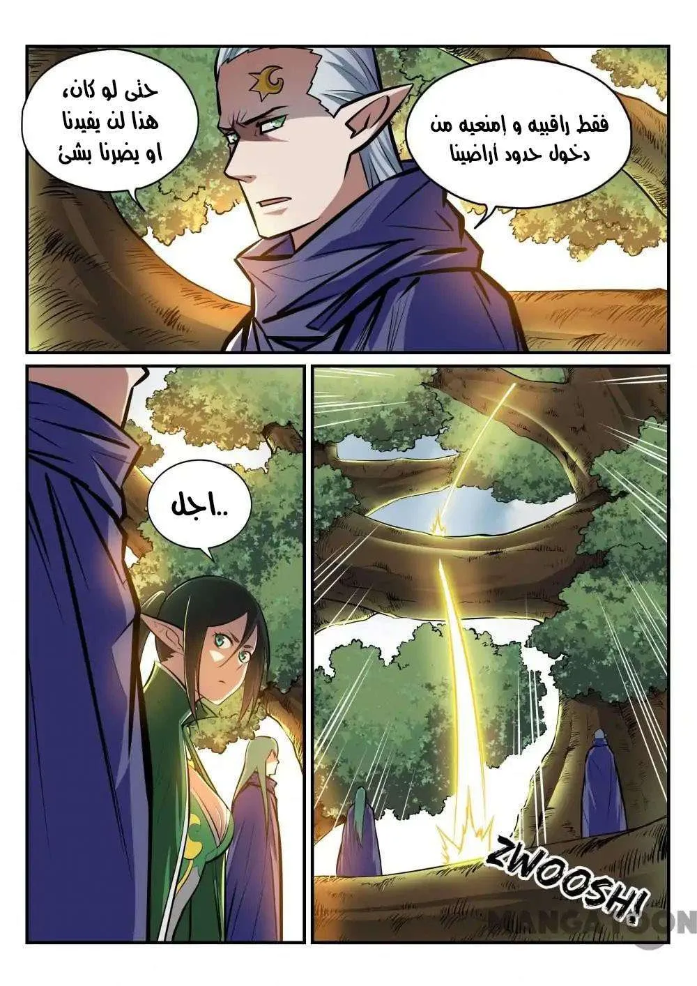 Read Apotheosis AR Manga Online