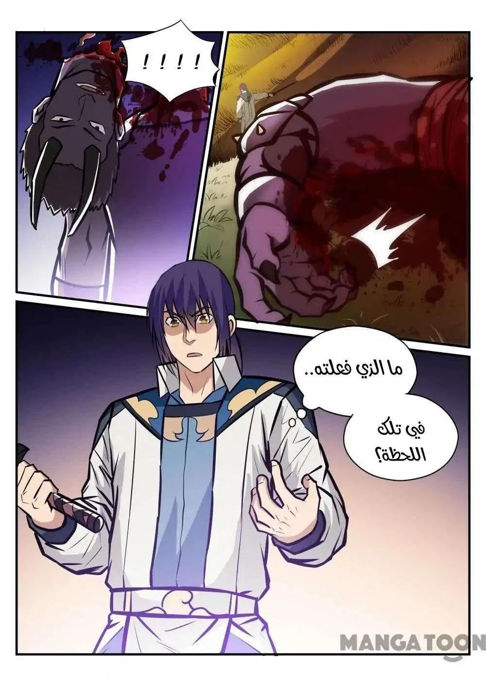 Read Apotheosis AR Manga Online