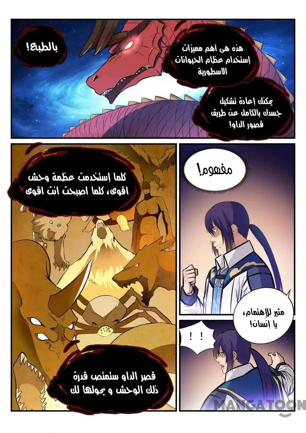Read Apotheosis AR Manga Online