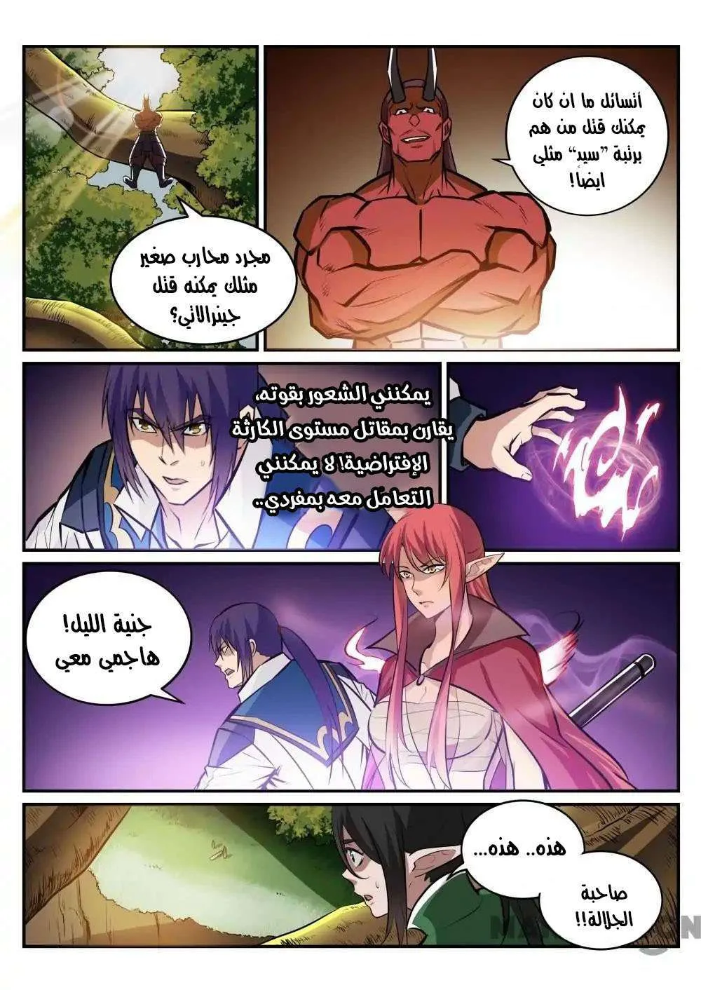 Read Apotheosis AR Manga Online