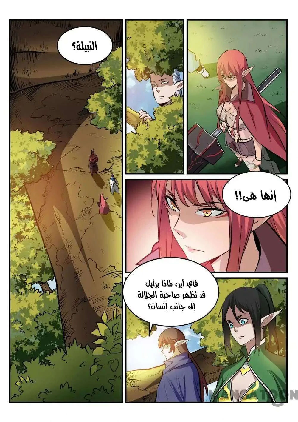 Read Apotheosis AR Manga Online