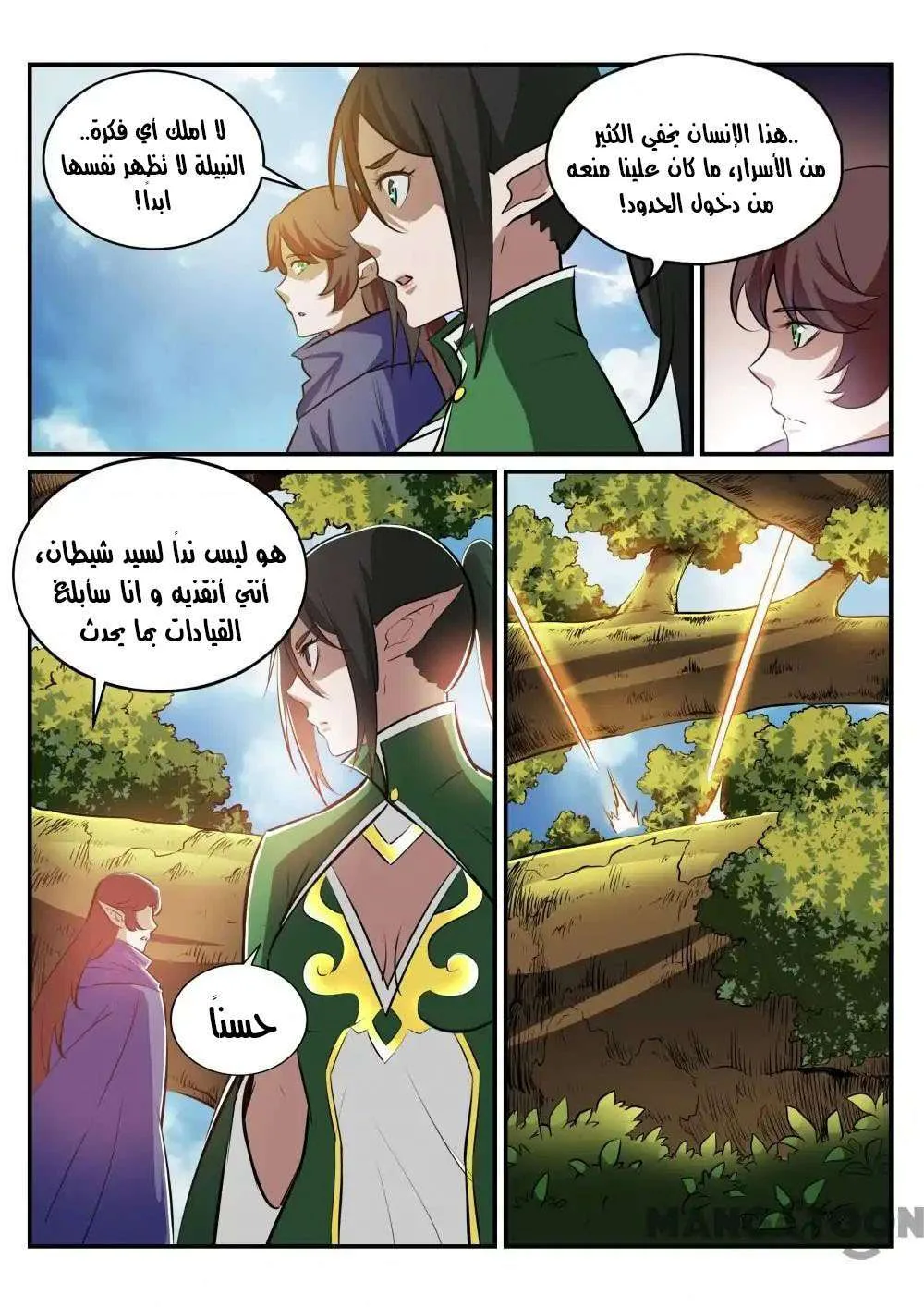 Read Apotheosis AR Manga Online
