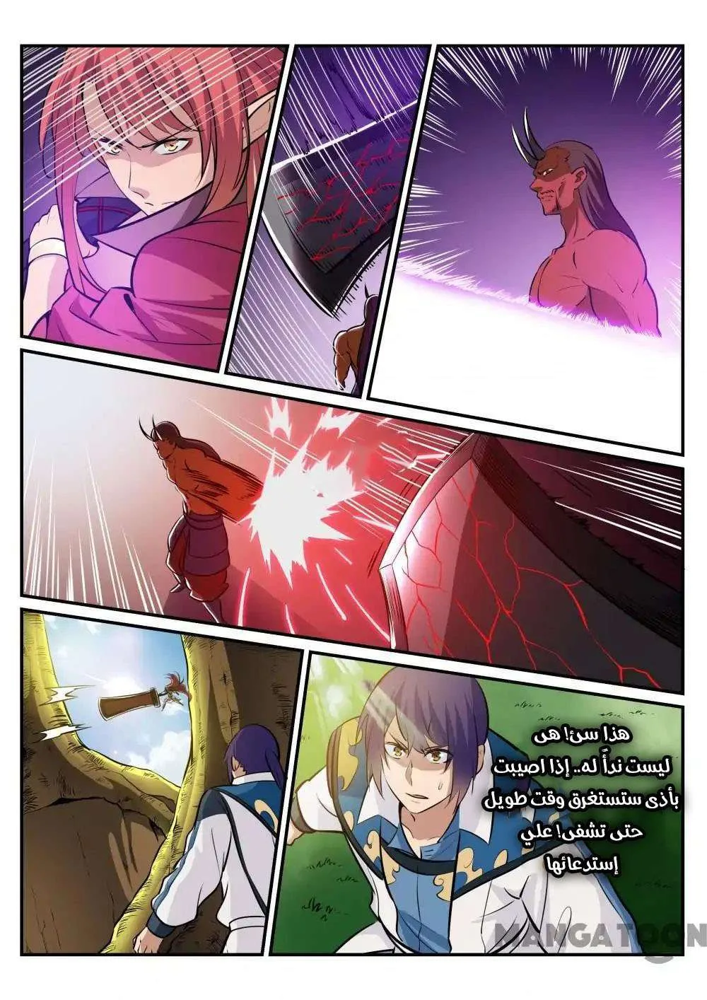Read Apotheosis AR Manga Online