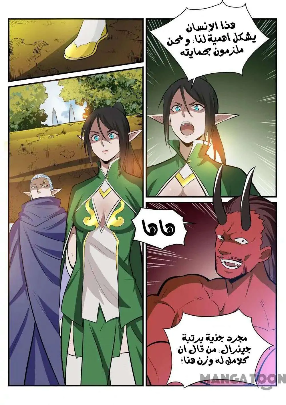 Read Apotheosis AR Manga Online