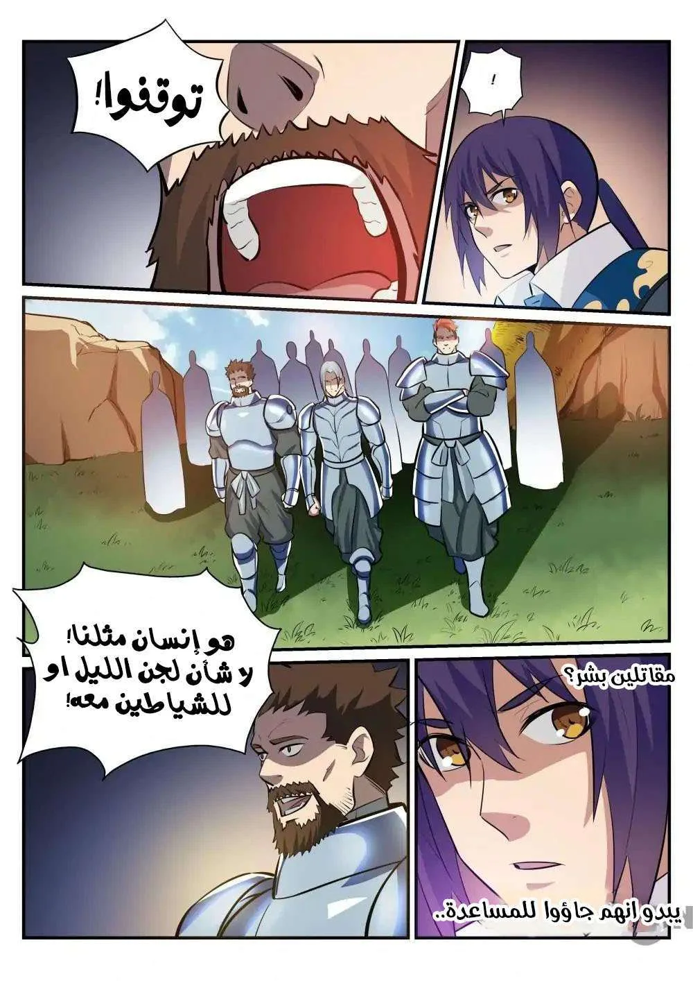 Read Apotheosis AR Manga Online