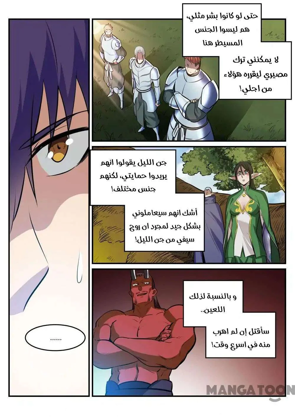 Read Apotheosis AR Manga Online