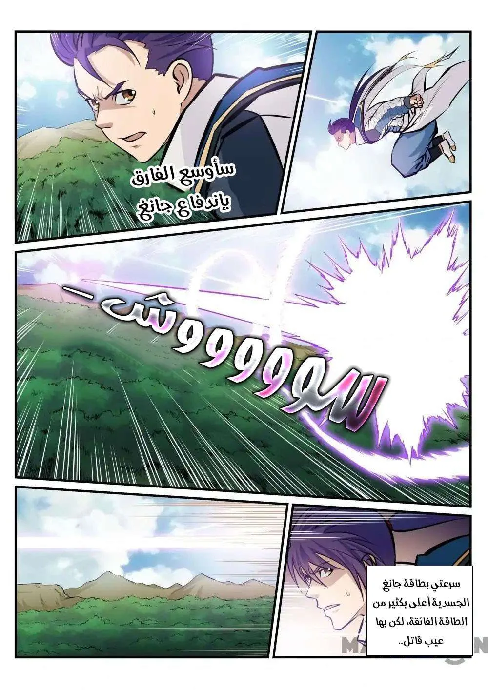Read Apotheosis AR Manga Online