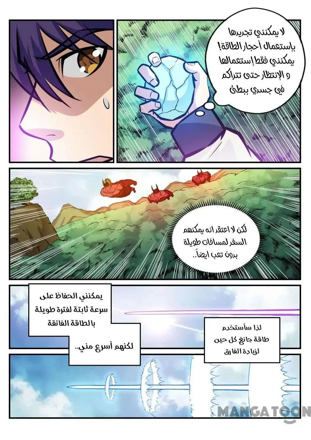 Read Apotheosis AR Manga Online