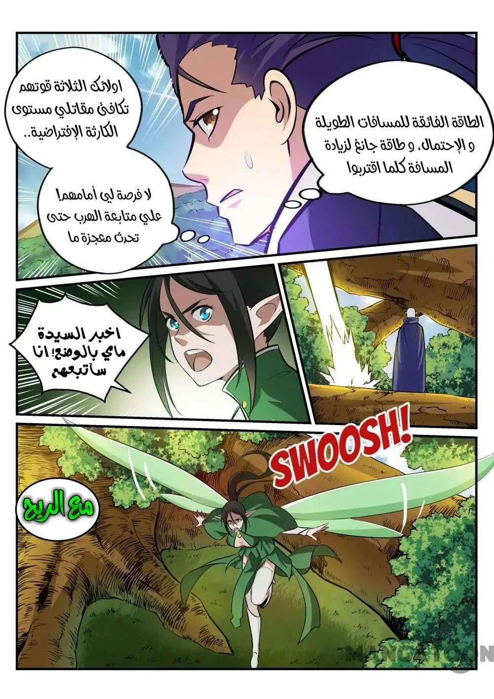 Read Apotheosis AR Manga Online