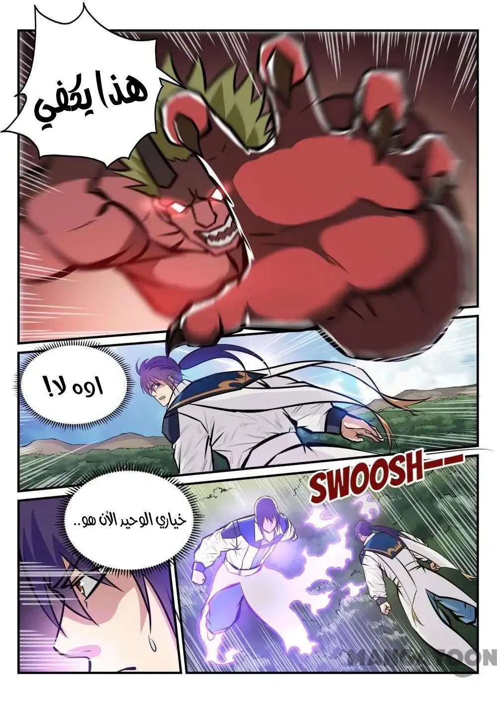 Read Apotheosis AR Manga Online