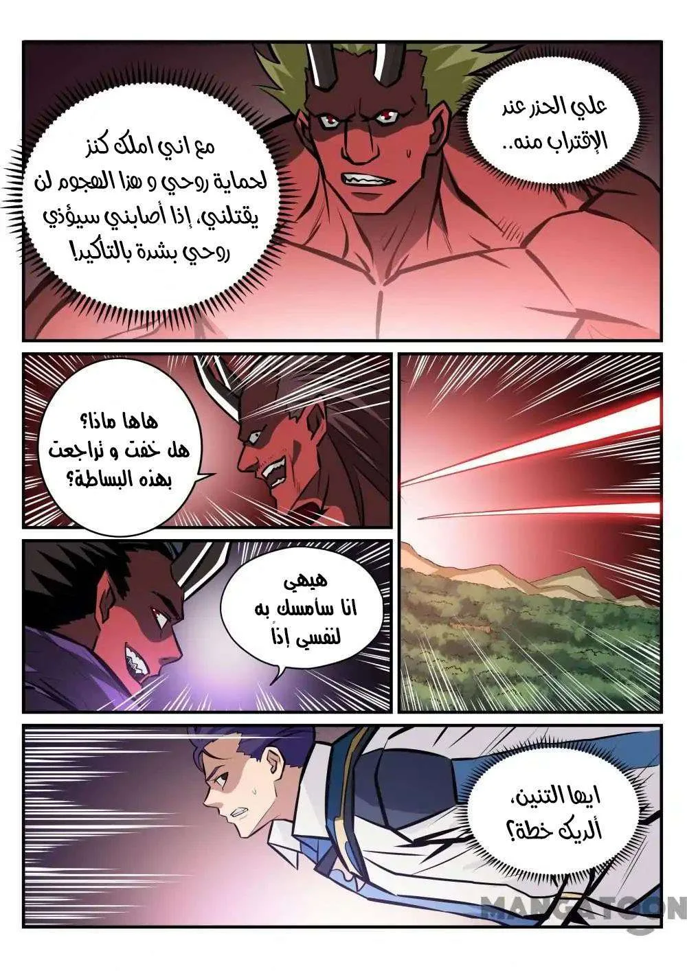 Read Apotheosis AR Manga Online