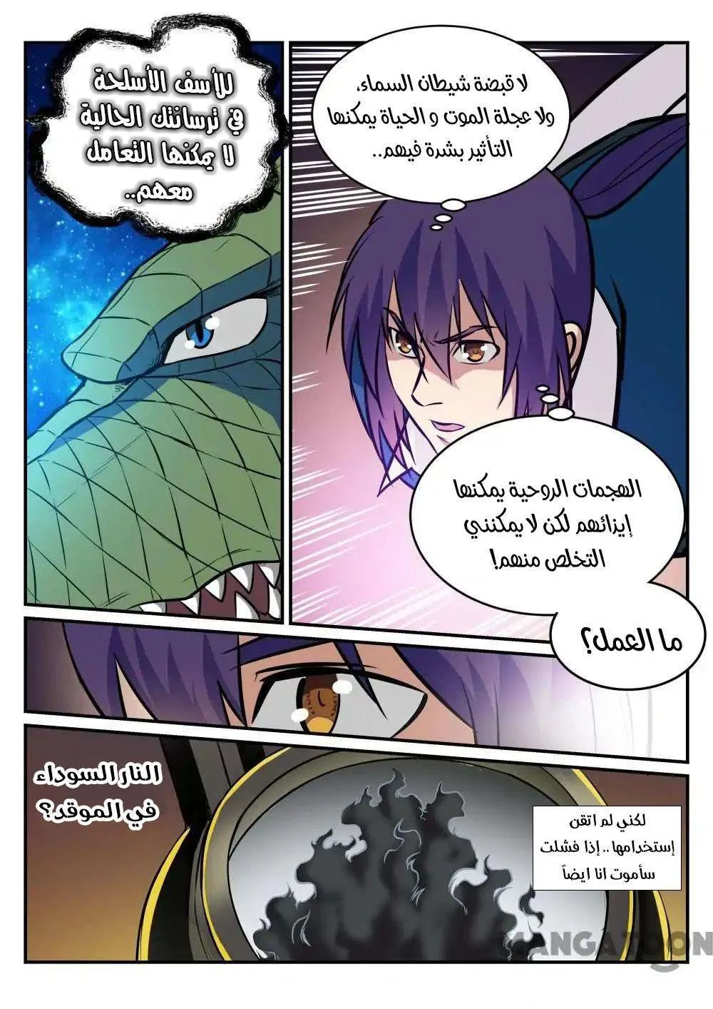 Read Apotheosis AR Manga Online