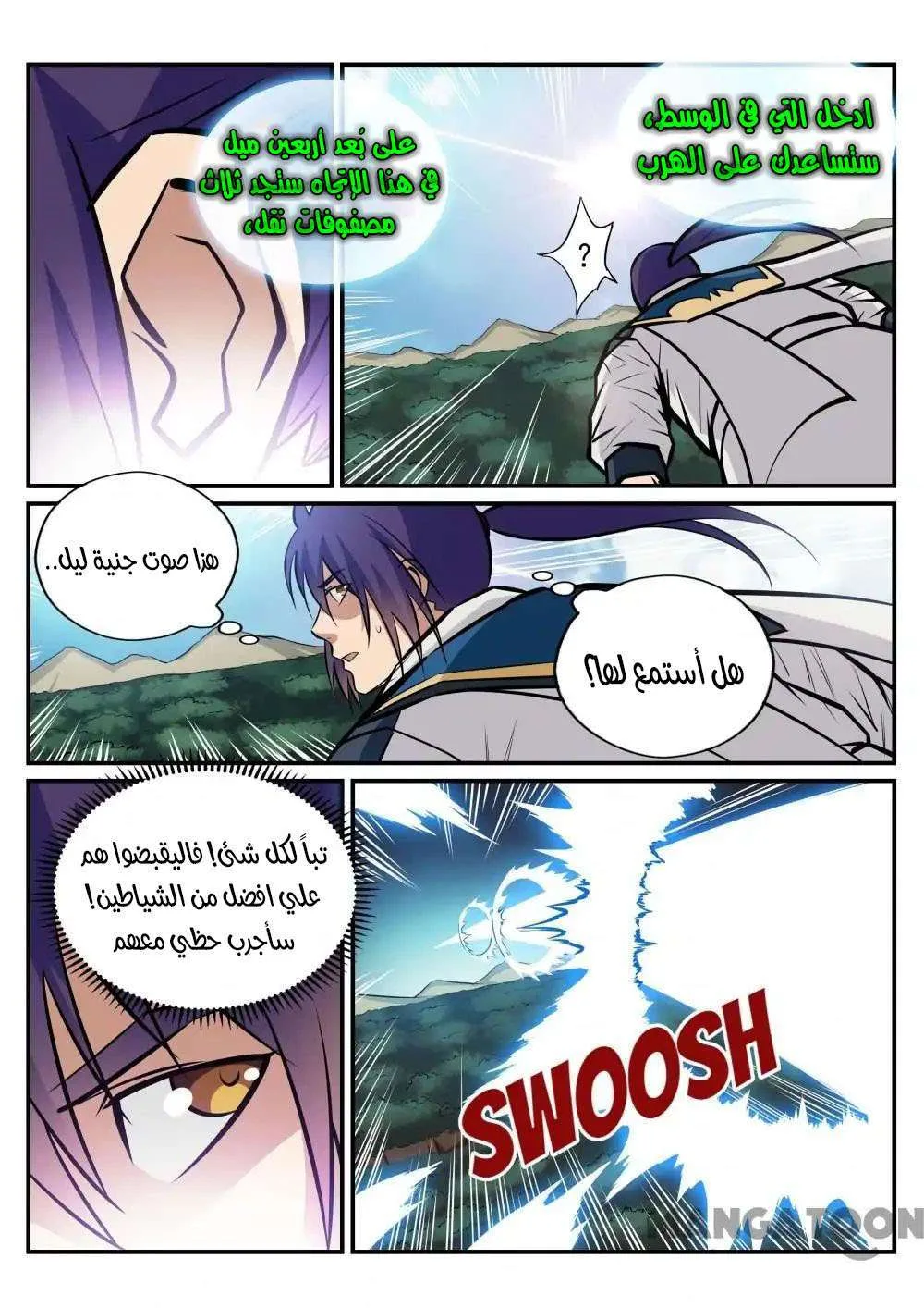 Read Apotheosis AR Manga Online