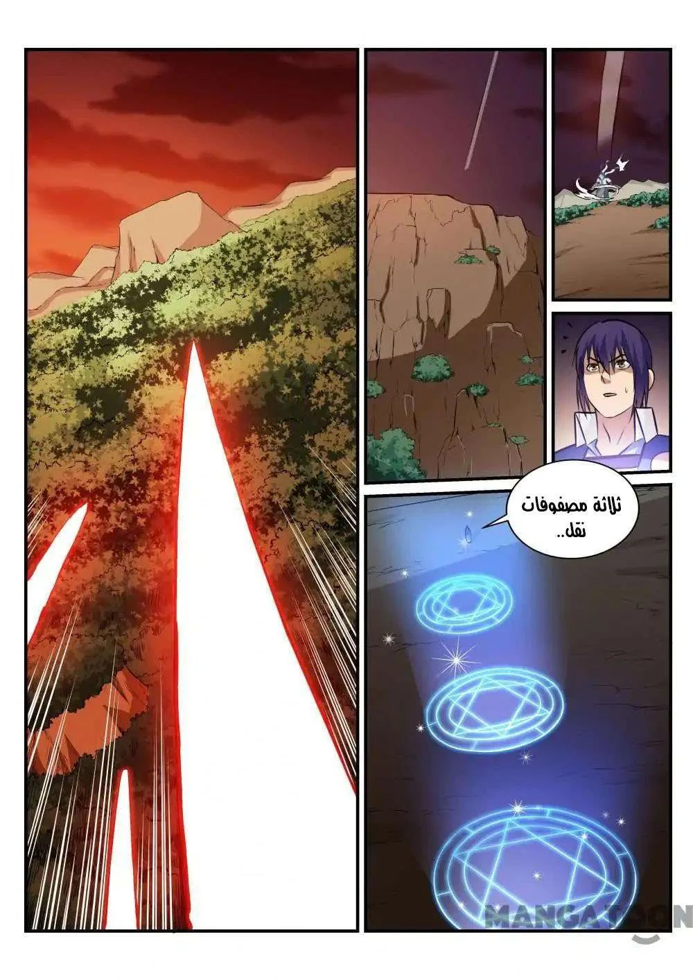 Read Apotheosis AR Manga Online