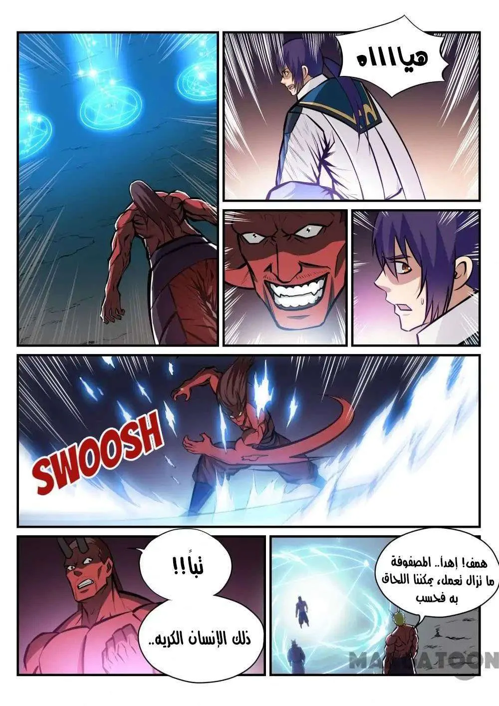Read Apotheosis AR Manga Online