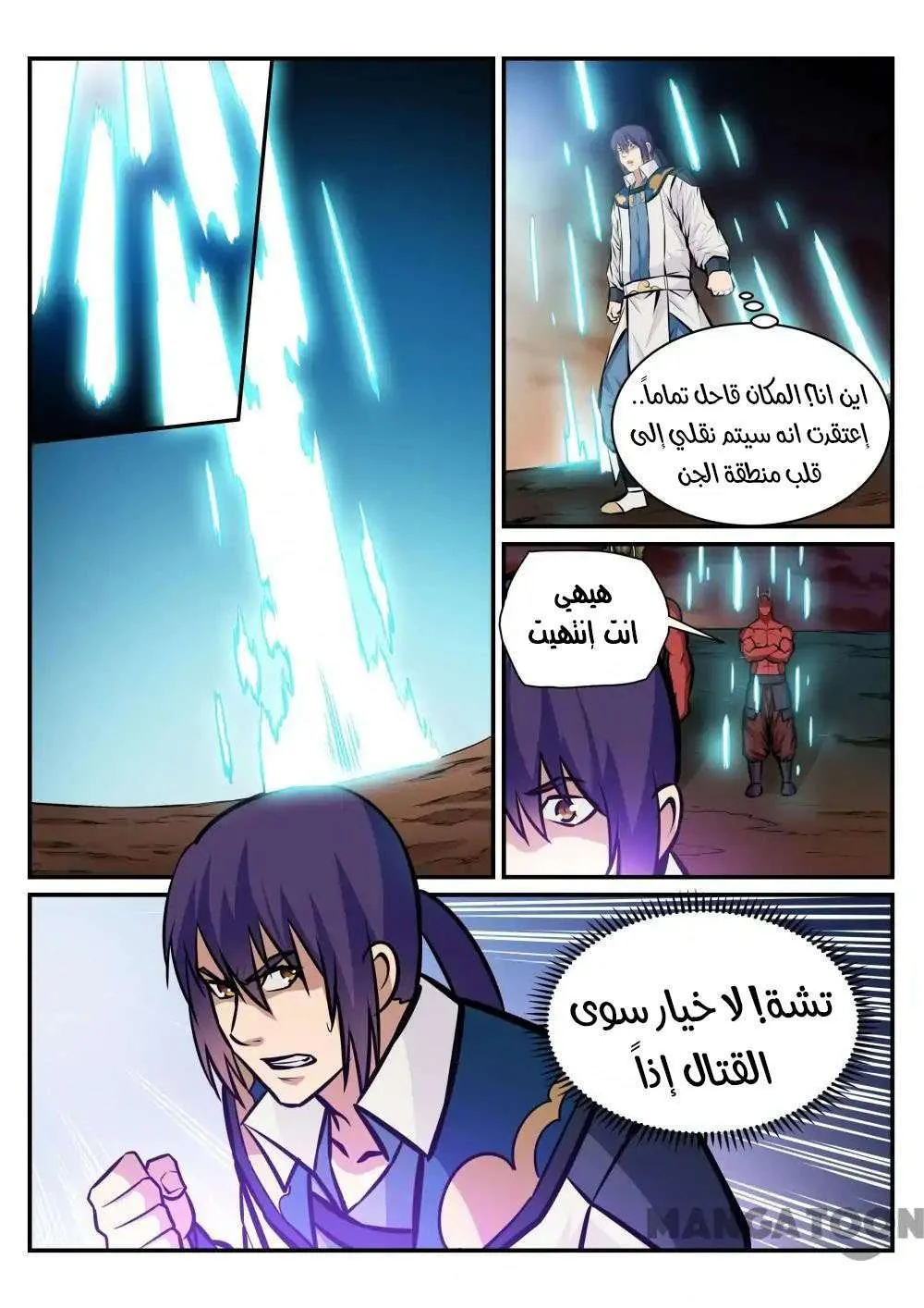 Read Apotheosis AR Manga Online