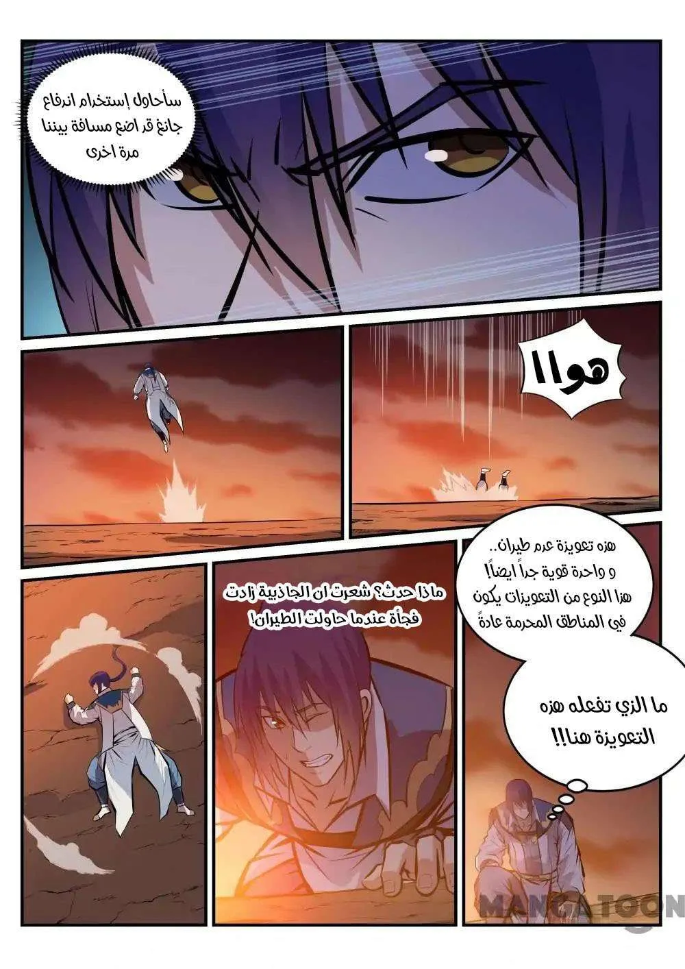 Read Apotheosis AR Manga Online