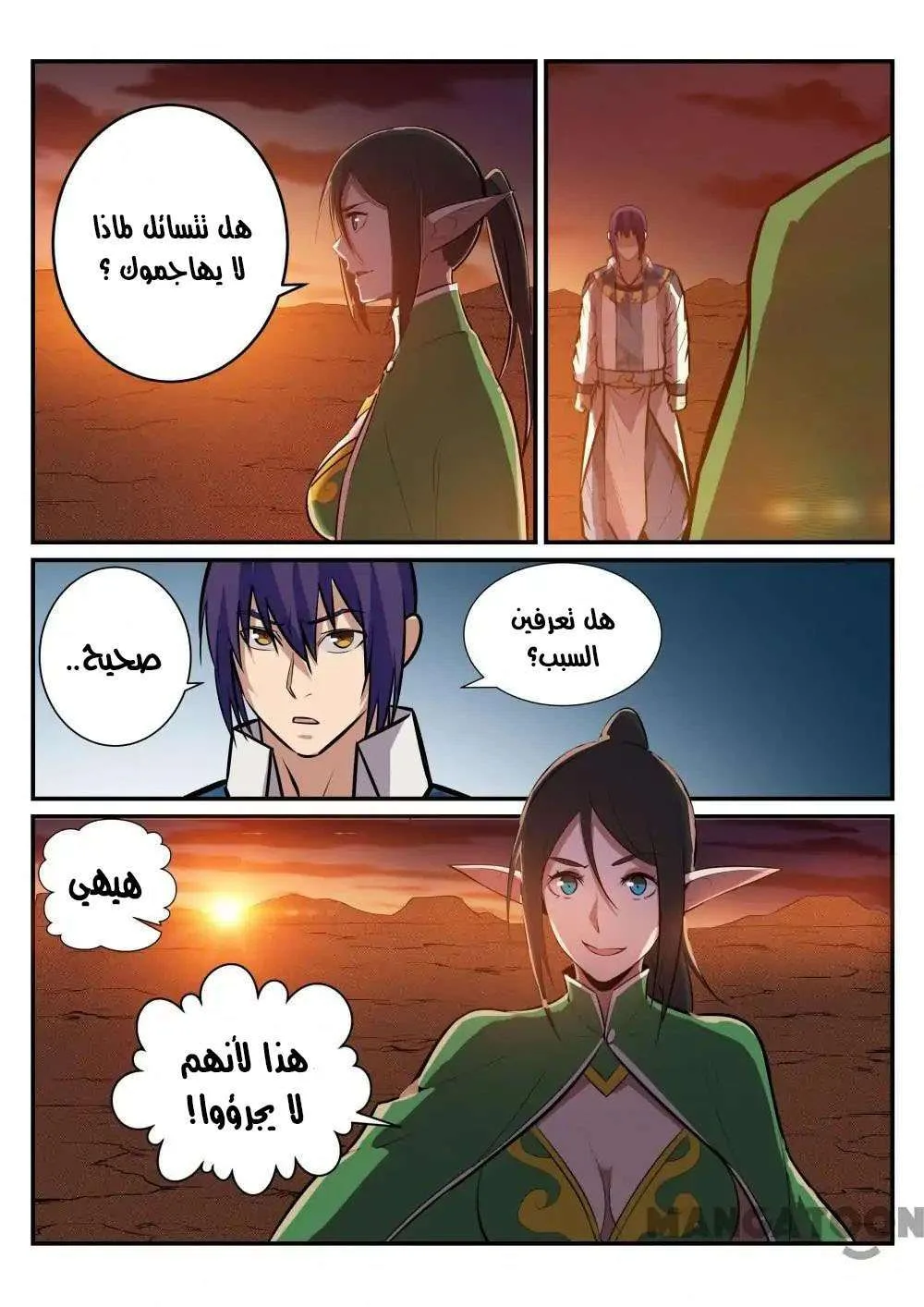 Read Apotheosis AR Manga Online