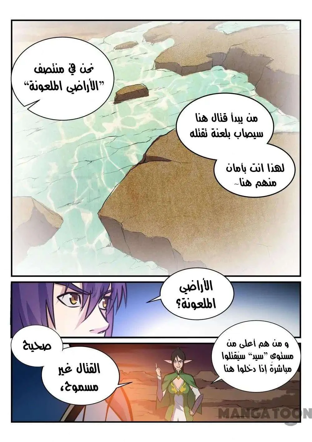 Read Apotheosis AR Manga Online