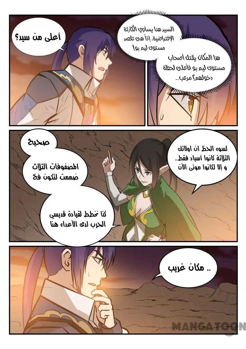 Read Apotheosis AR Manga Online