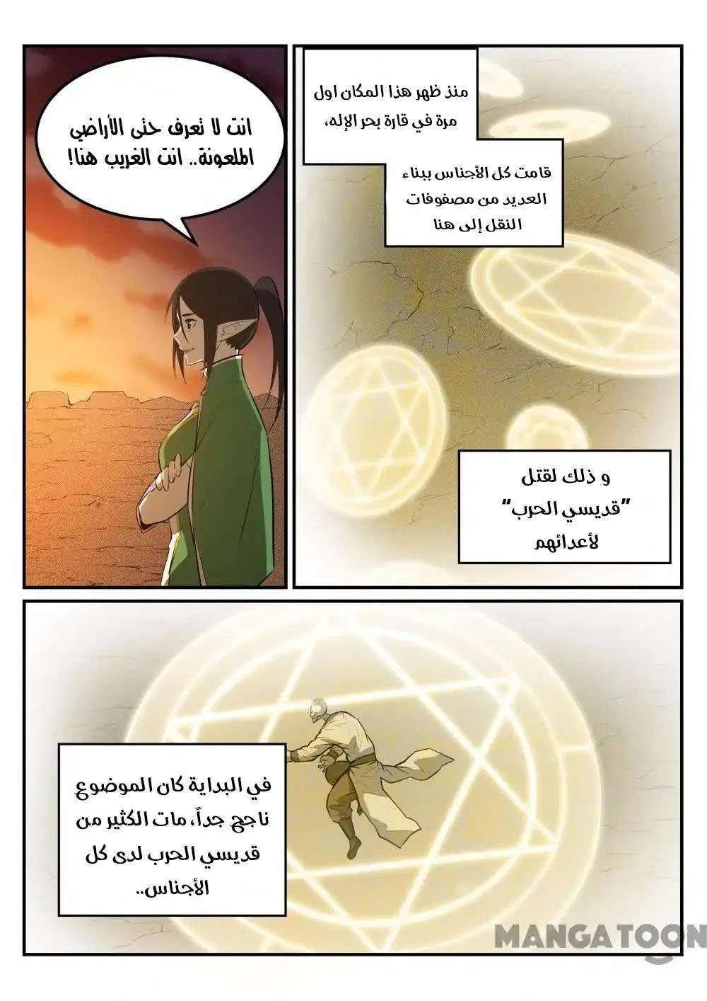 Read Apotheosis AR Manga Online