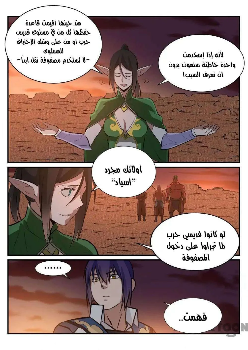 Read Apotheosis AR Manga Online