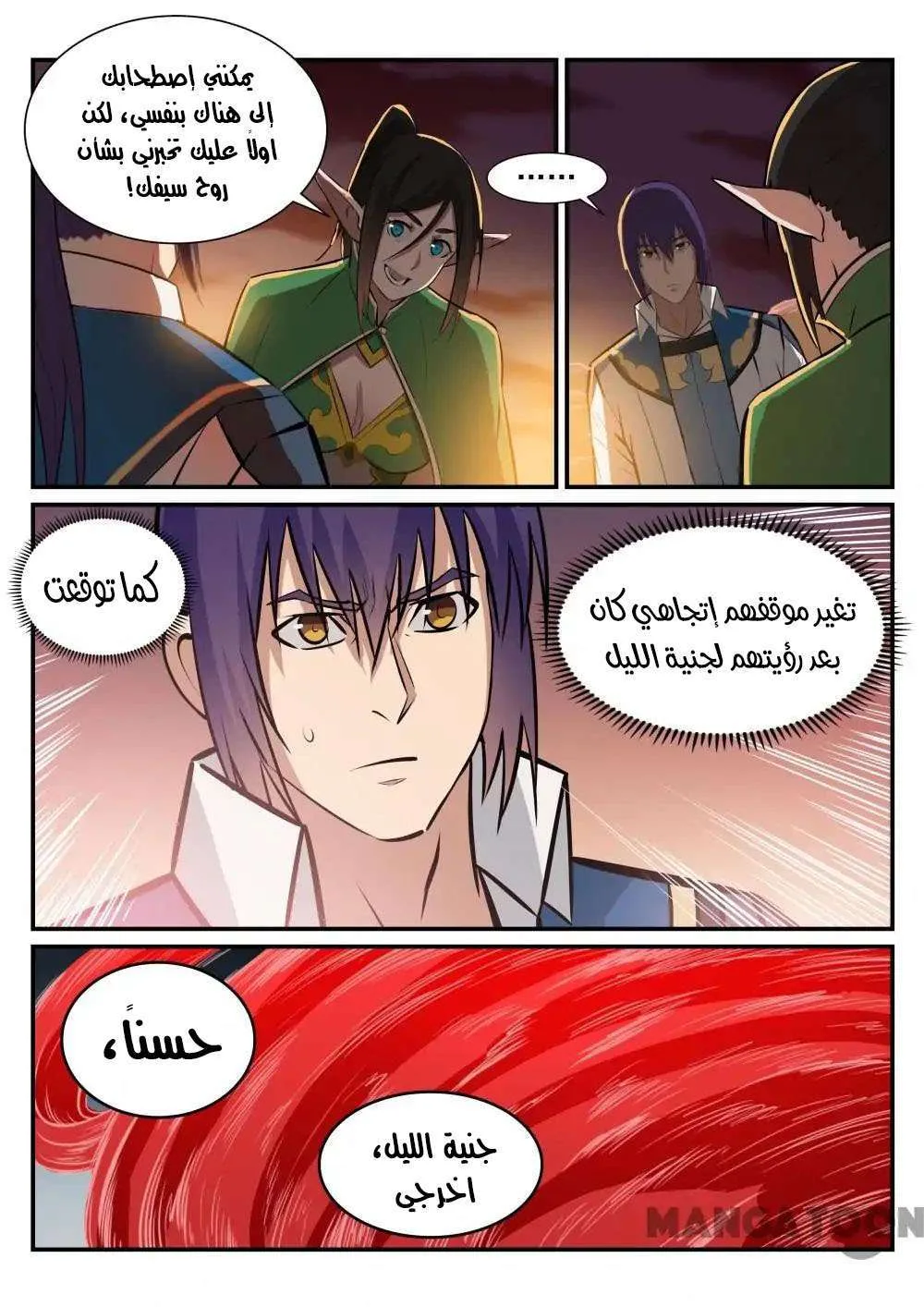 Read Apotheosis AR Manga Online