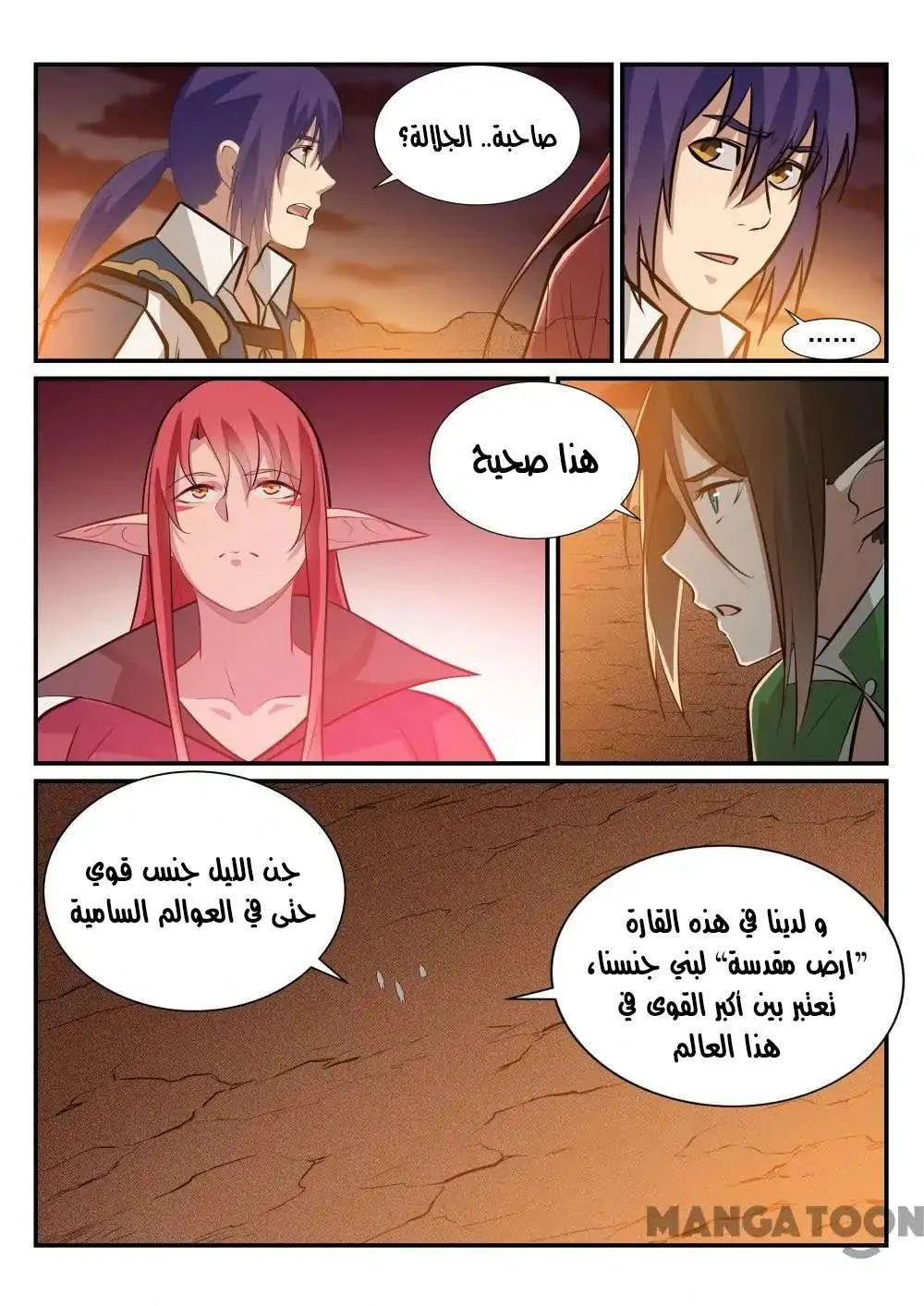 Read Apotheosis AR Manga Online