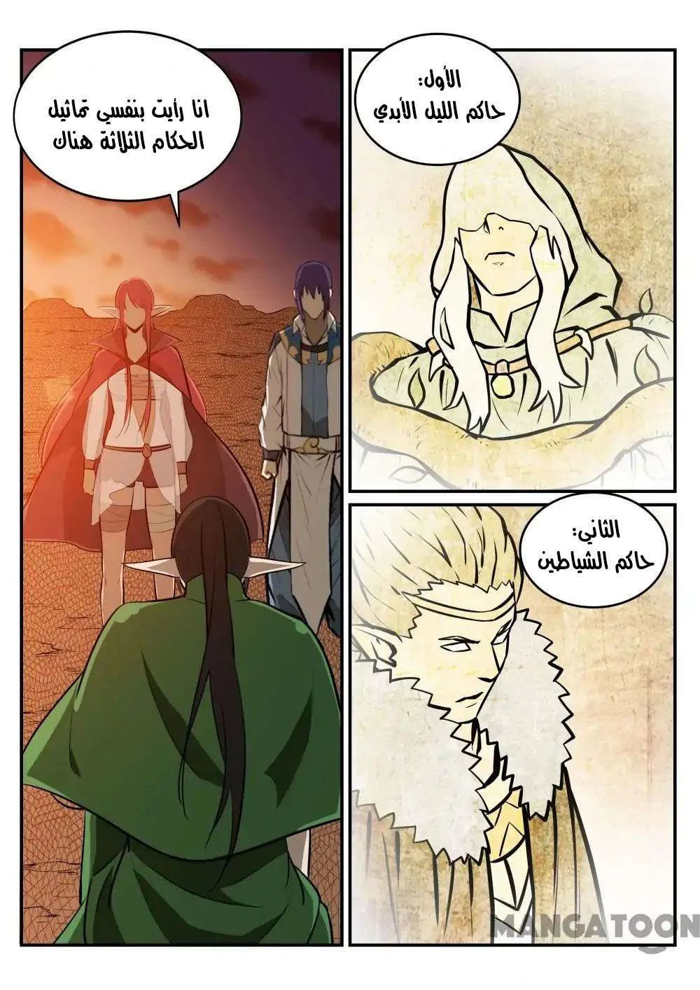 Read Apotheosis AR Manga Online
