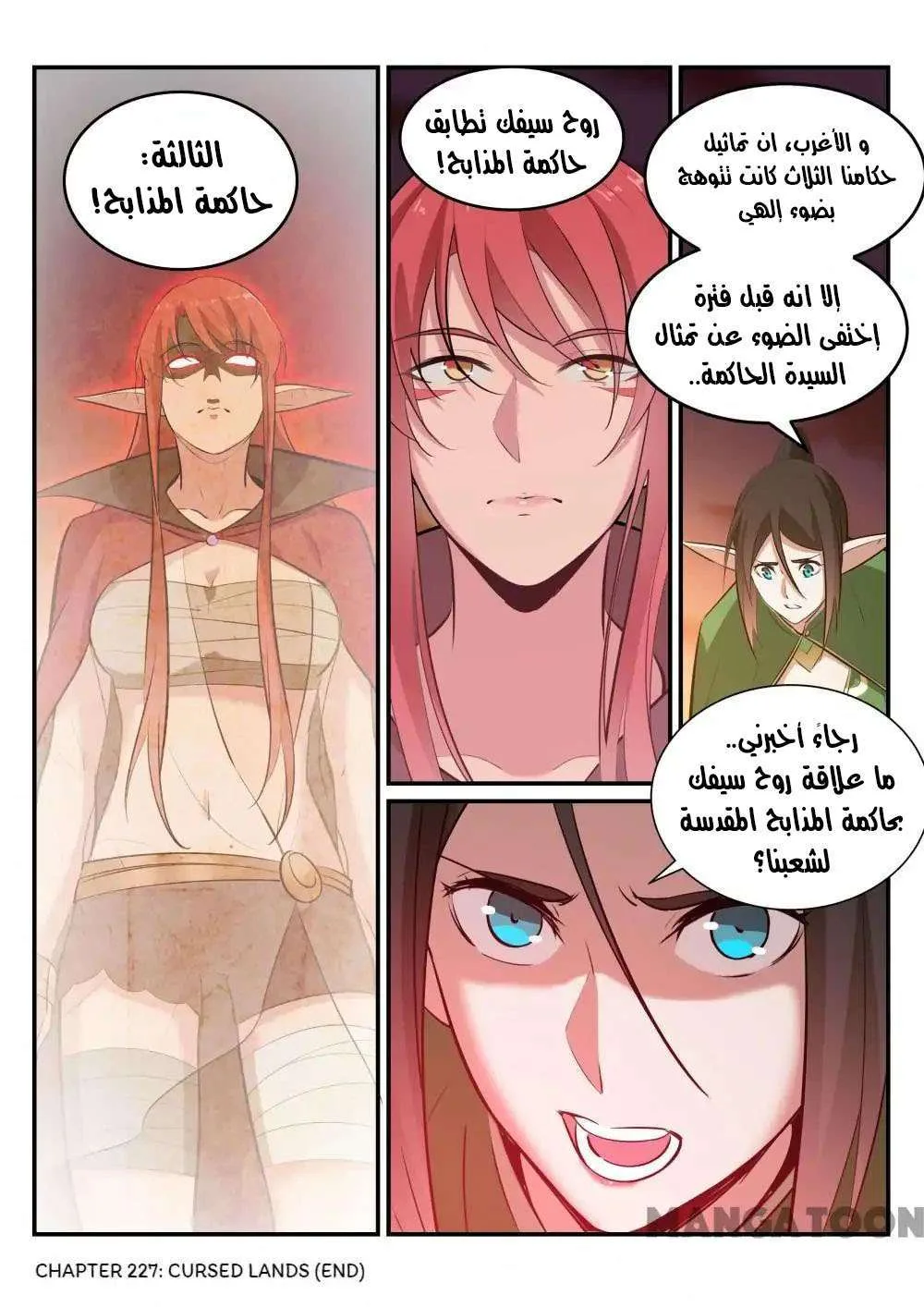 Read Apotheosis AR Manga Online