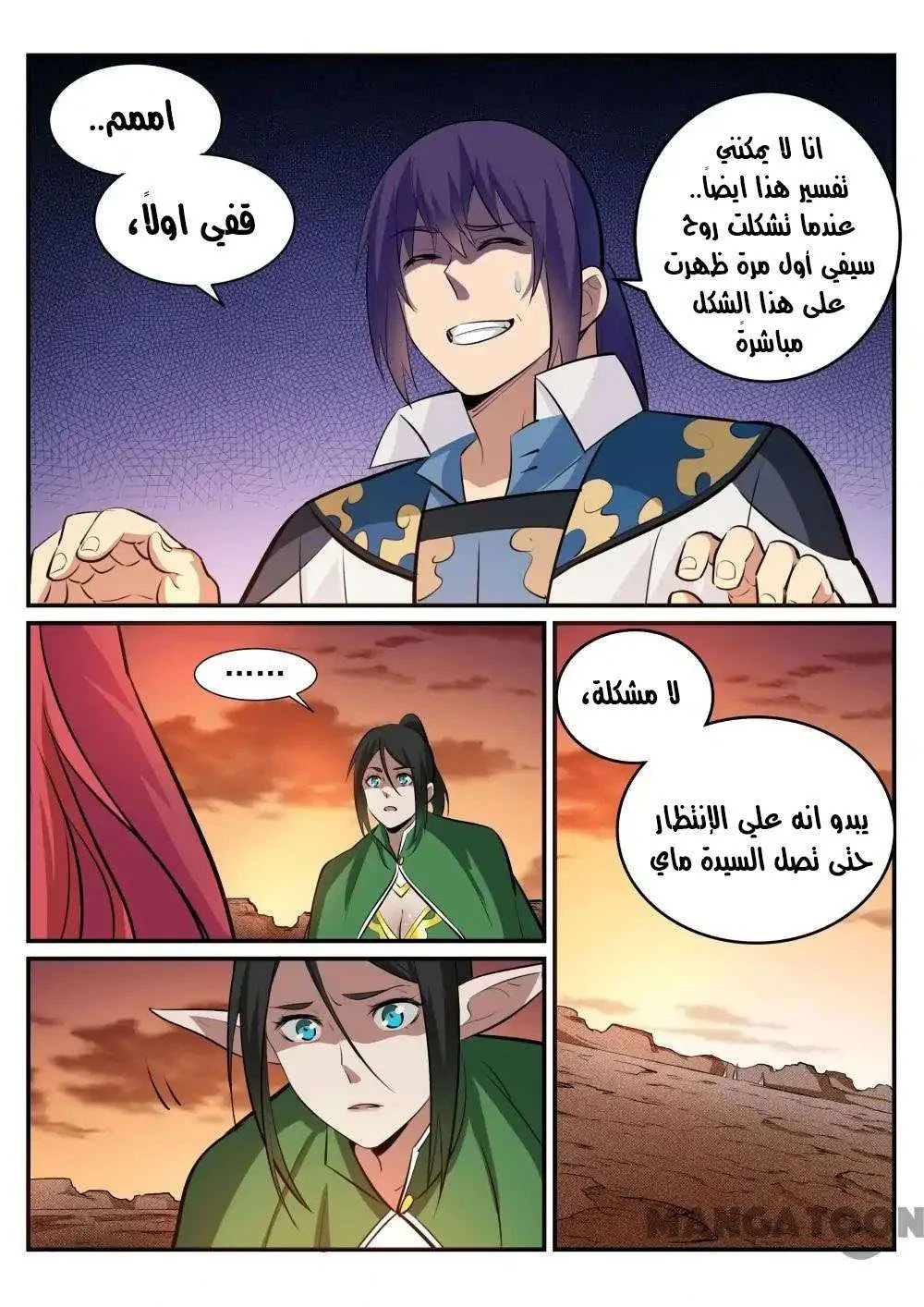 Read Apotheosis AR Manga Online