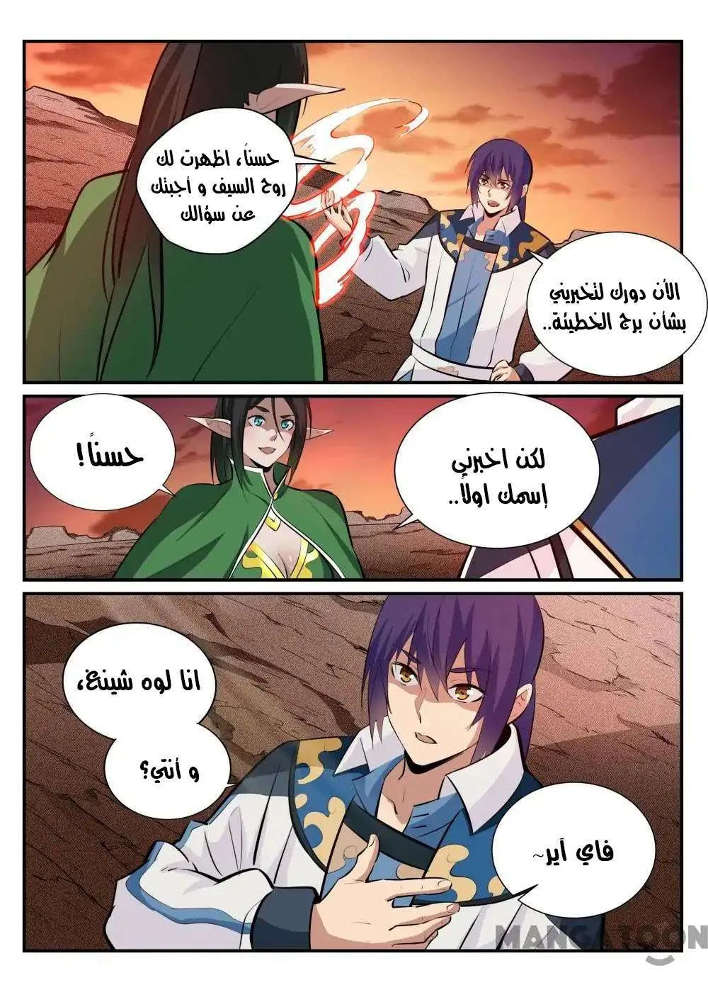 Read Apotheosis AR Manga Online