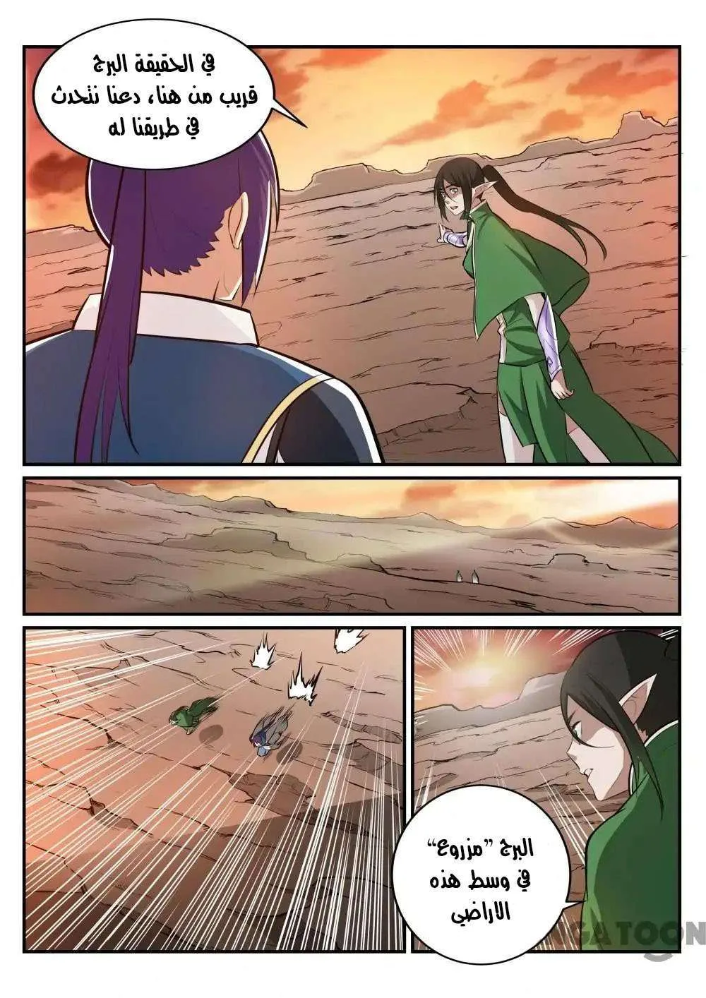 Read Apotheosis AR Manga Online