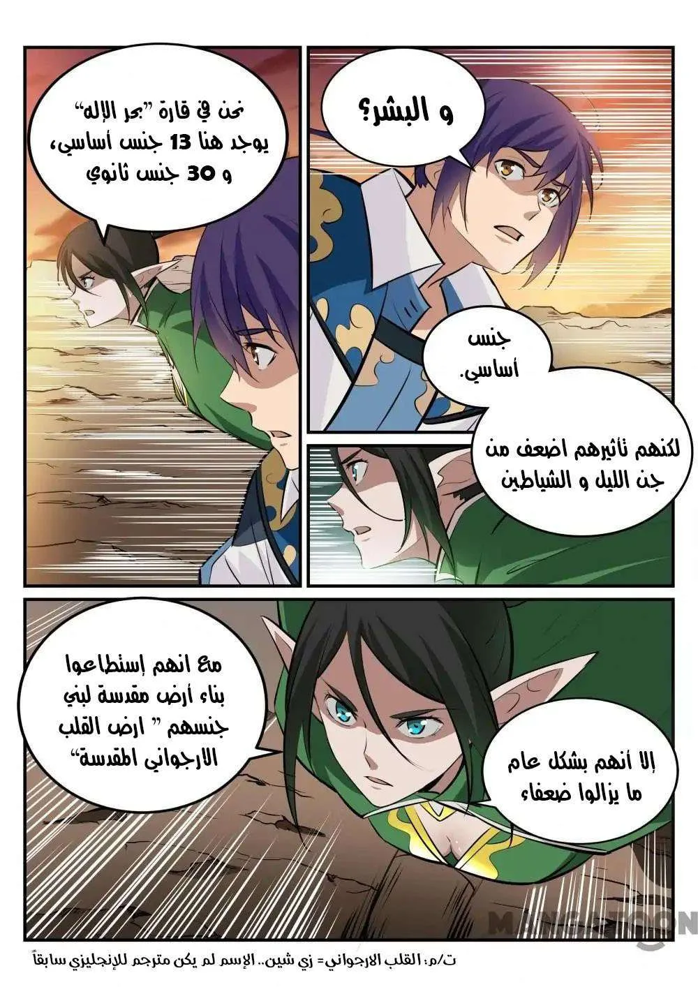 Read Apotheosis AR Manga Online