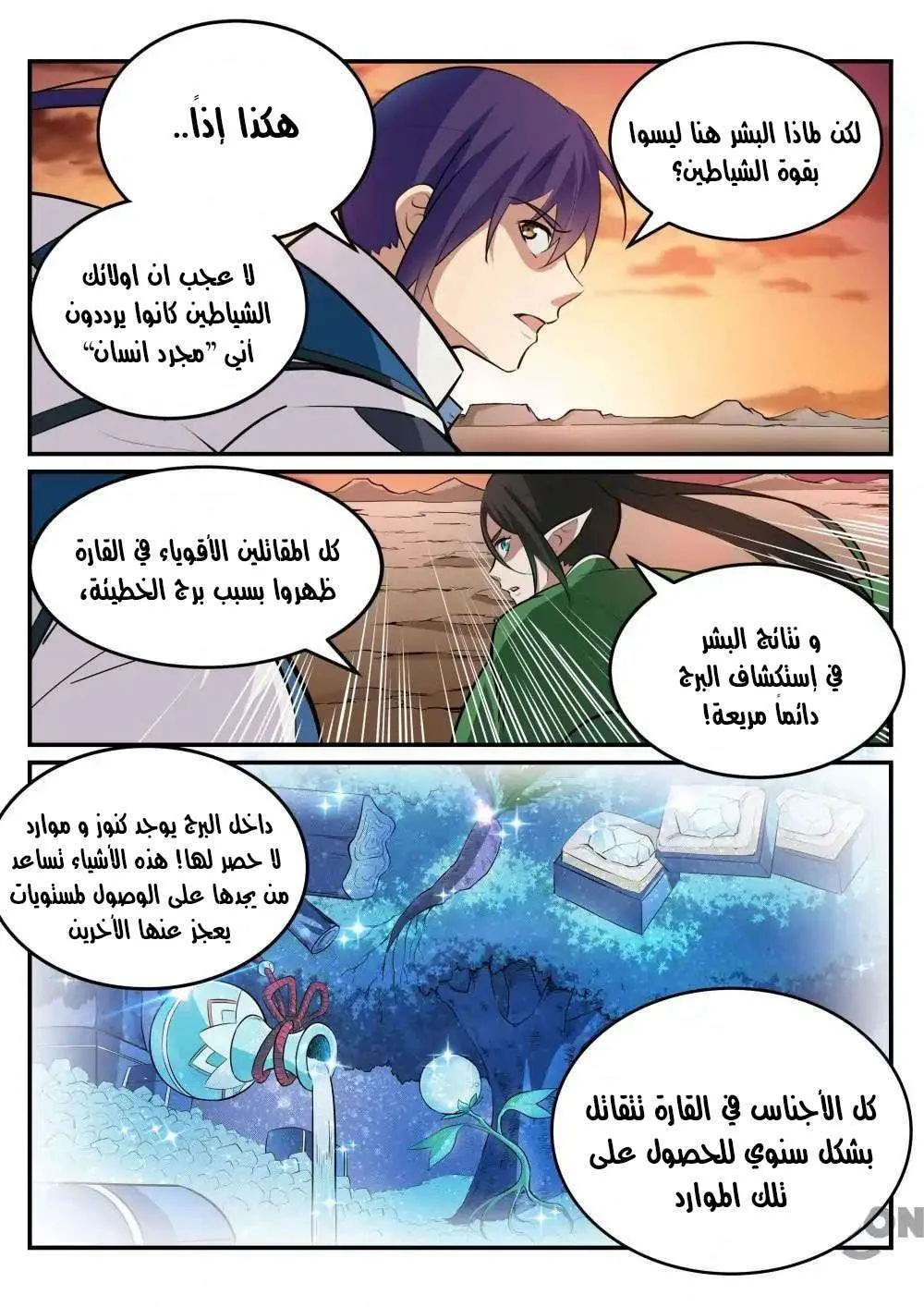 Read Apotheosis AR Manga Online