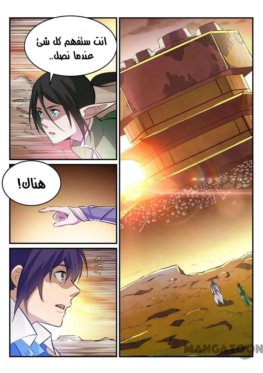 Read Apotheosis AR Manga Online