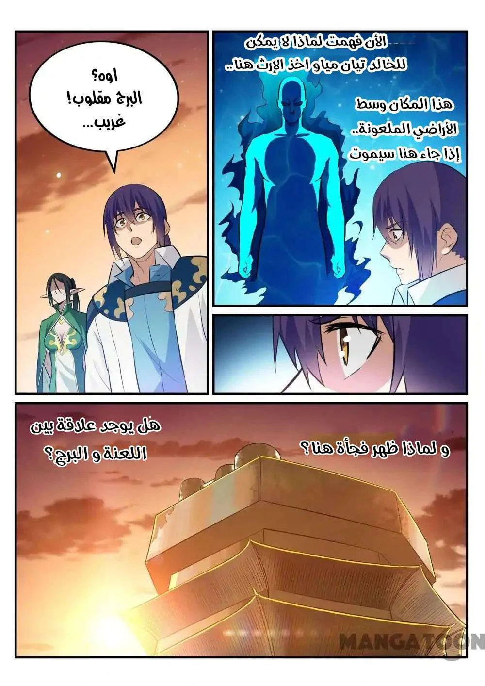Read Apotheosis AR Manga Online